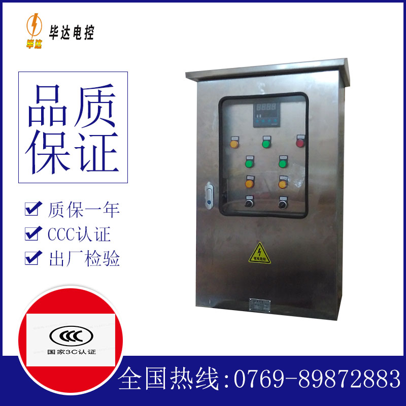 霸州控制箱